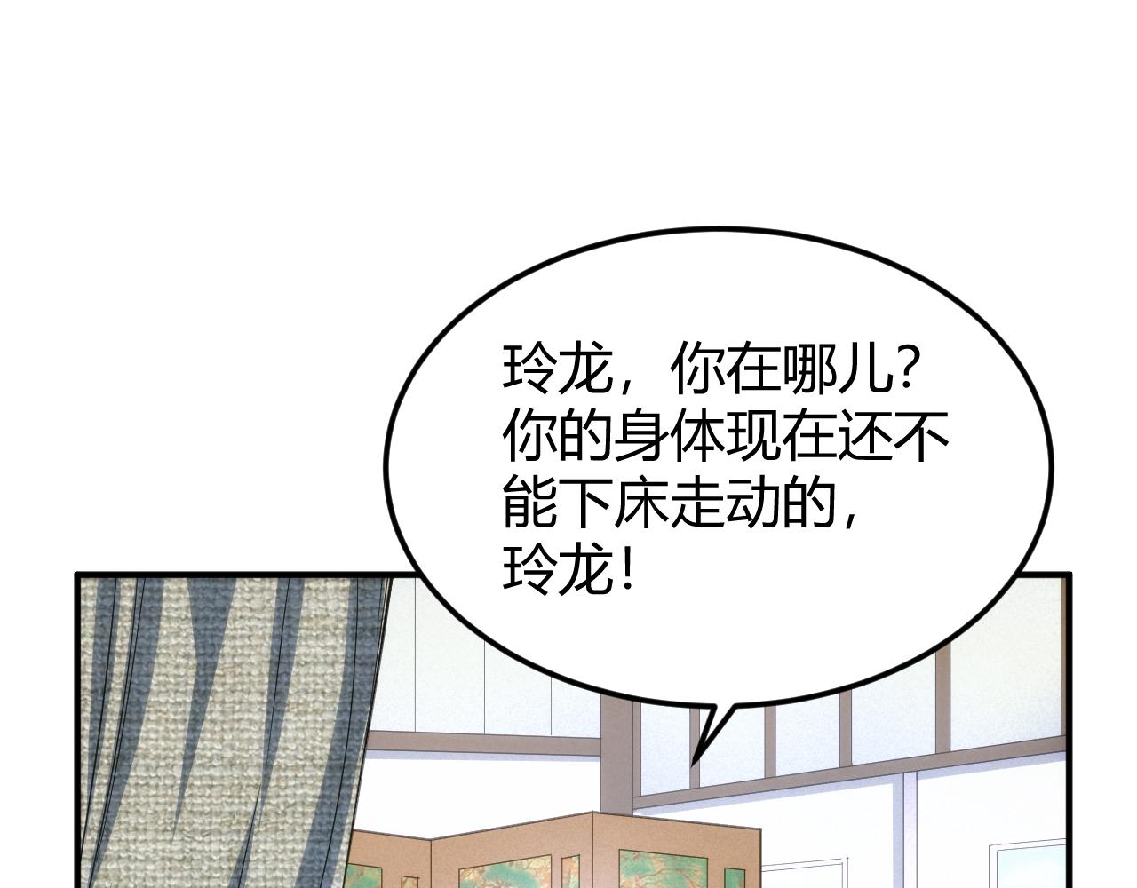 第323话 元灵逆行34