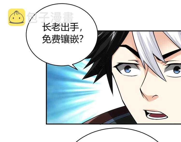 第42话 三位壮汉！27