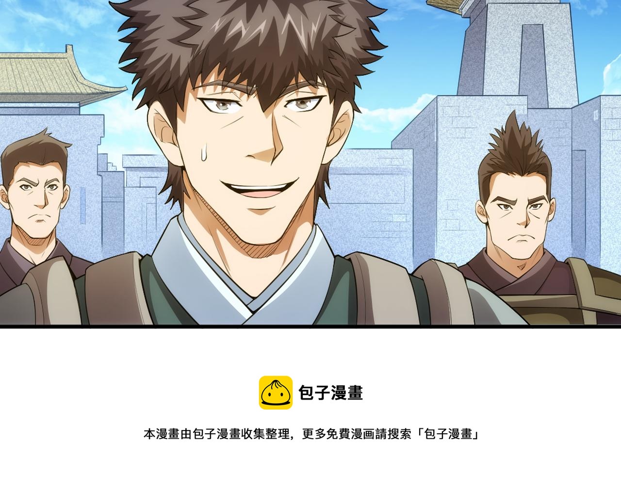 第248话 拿下余杭城80