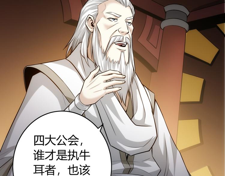 第24话 眼光真好！75