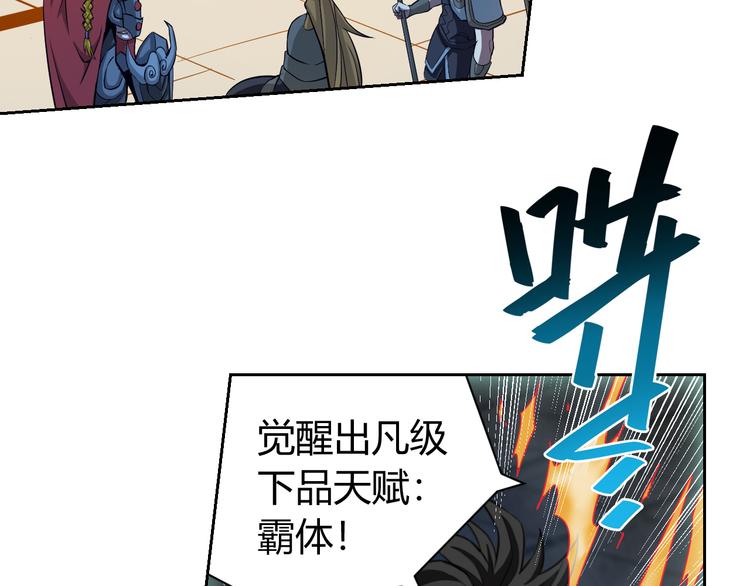 第3话 300亿达成！50