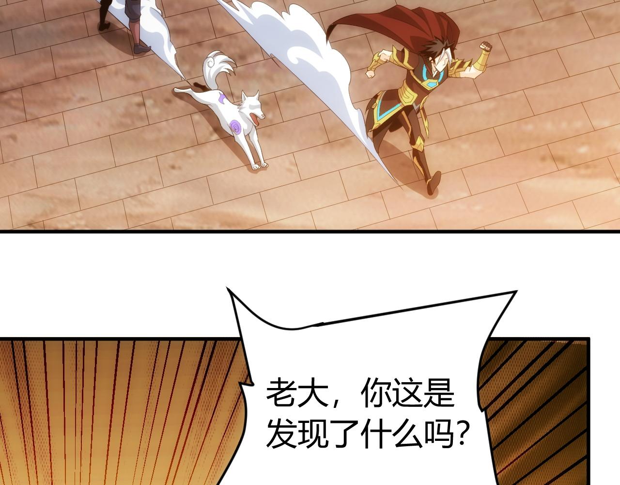 第103话 这就是金钱的力量94