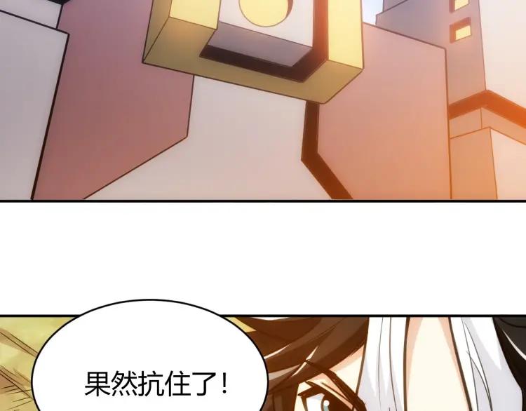 第59话 氪金升级就完了！79