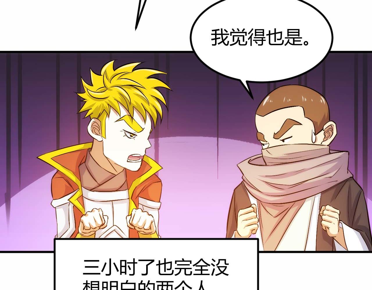 第294话 邪神之境开启79