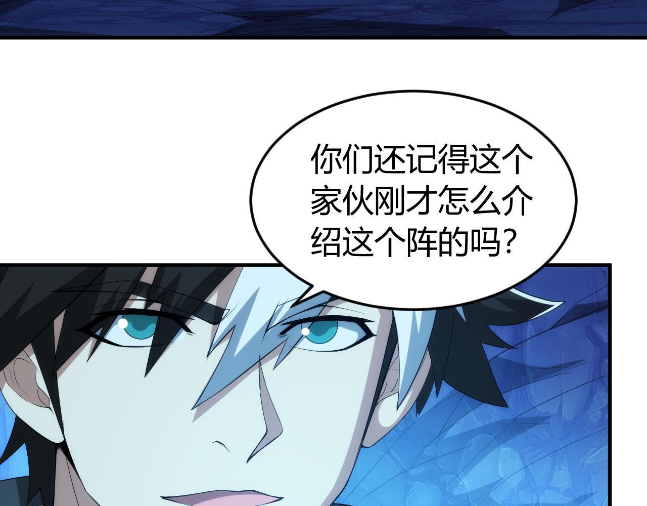 第247话 “老友”聚会67