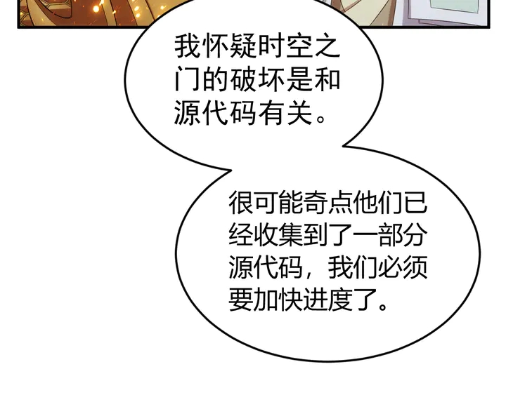 第213话 再战锁妖塔7