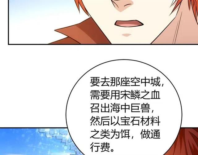 第92话 拜见太古龙帝10