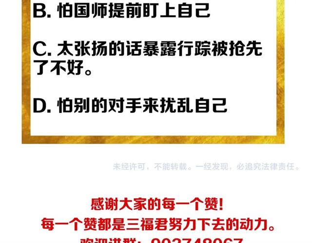 第152话 五龙魂97