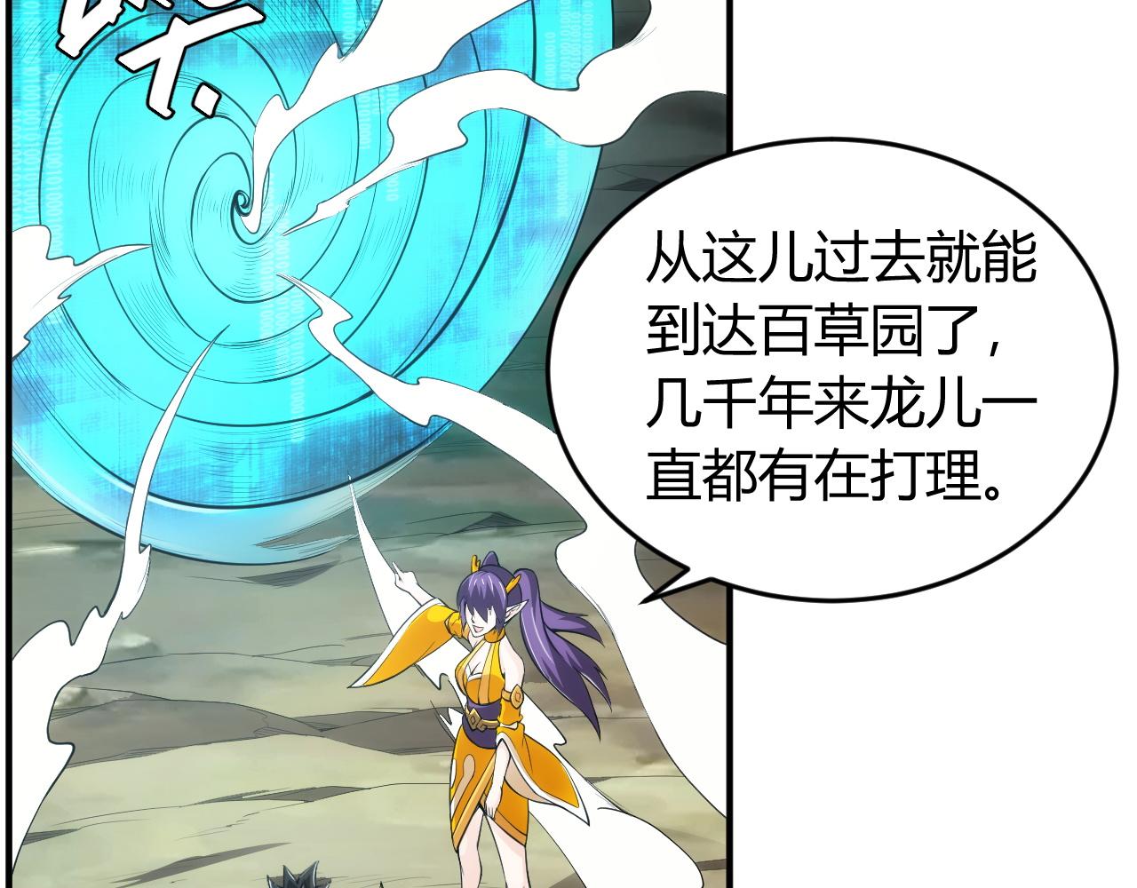 第253话 龙族皇女62