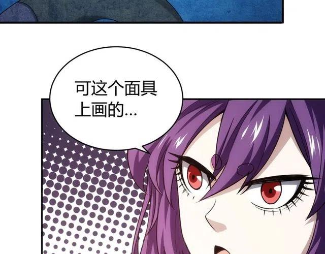 第94话 石壁上的文字34