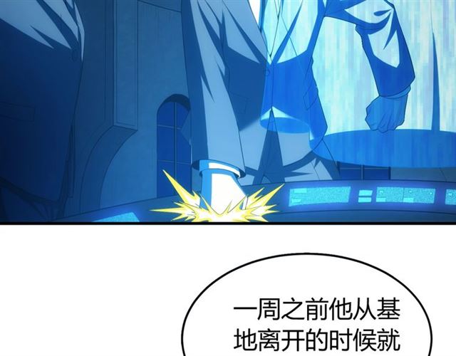 第147话 神秘代码18