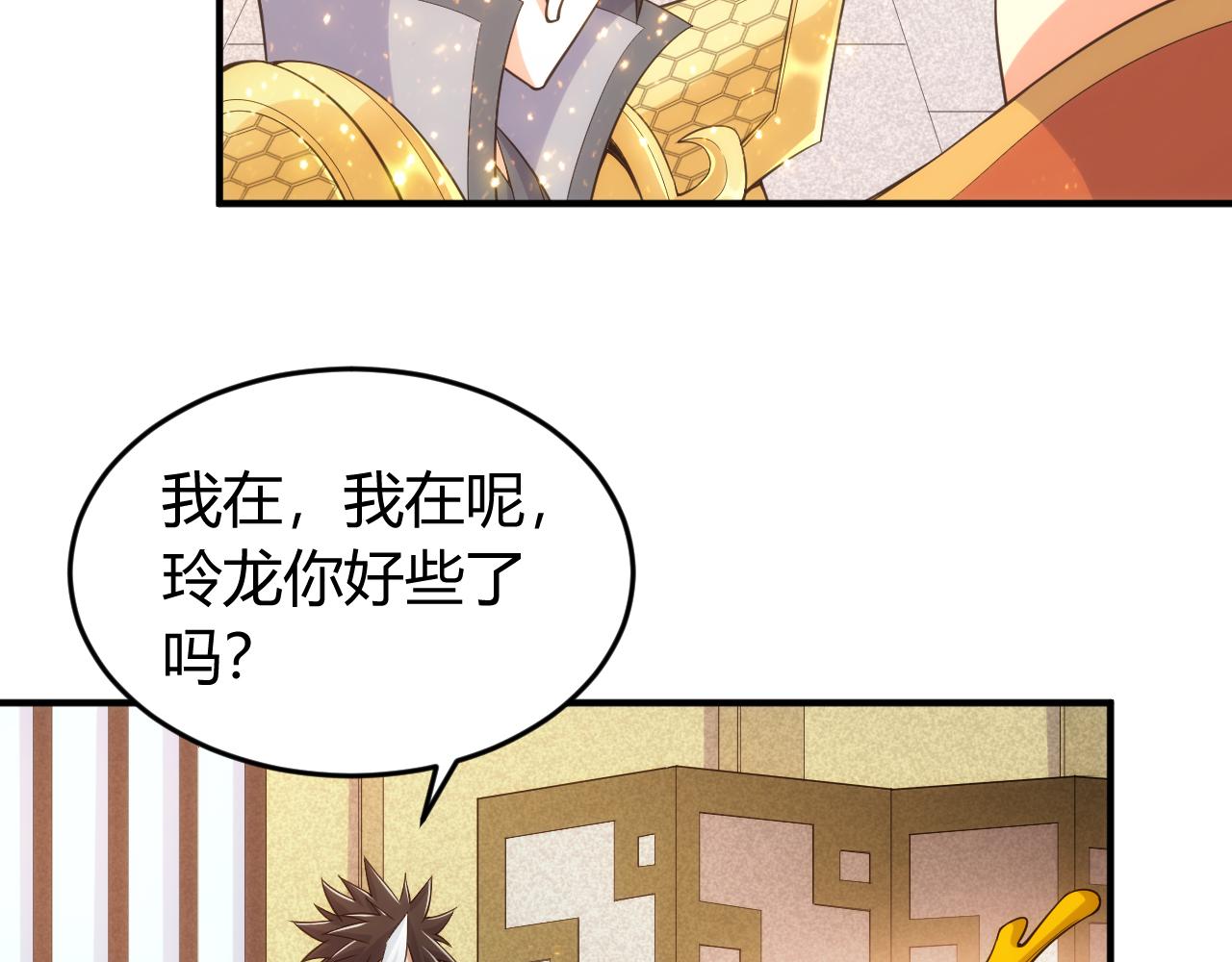 第270话 修罗场再现22