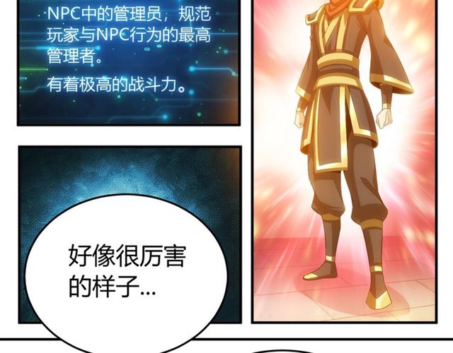 第141话 奇怪任务？！14
