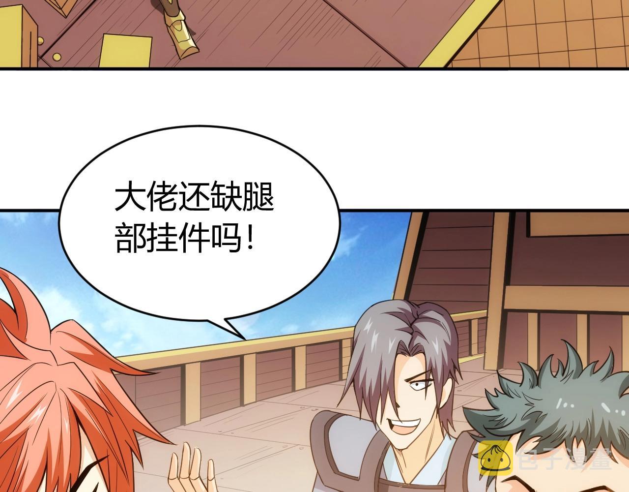 第93话 楚家研究所？10