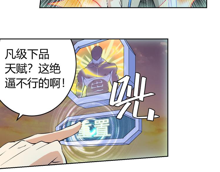 第3话 300亿达成！52