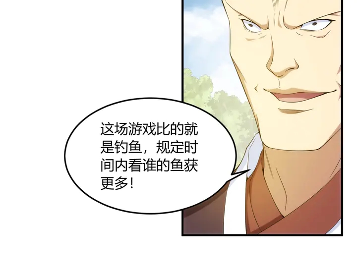 第199话 捕鱼大亨14
