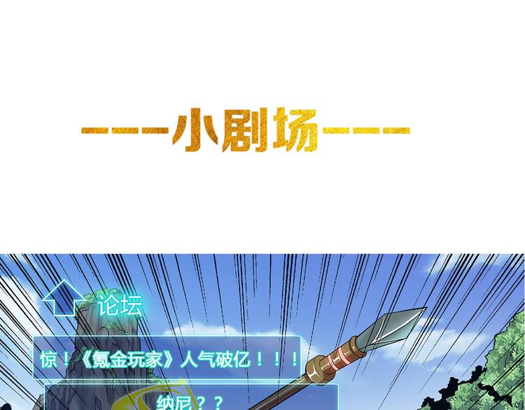 第9话 带妹起飞79