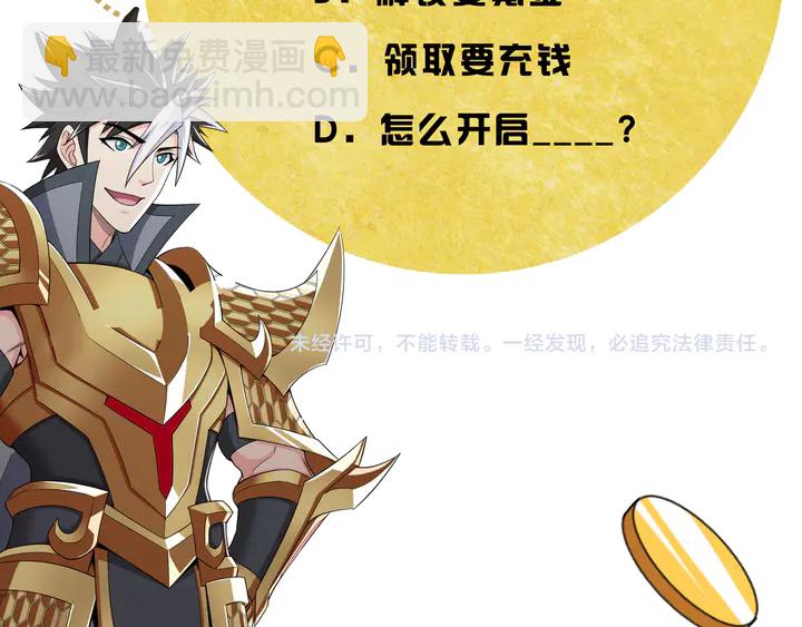 第204话 真男人就拼耐久度73