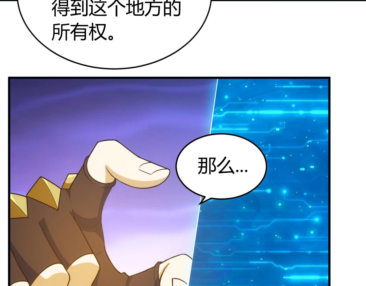 第119话 氪金城主88