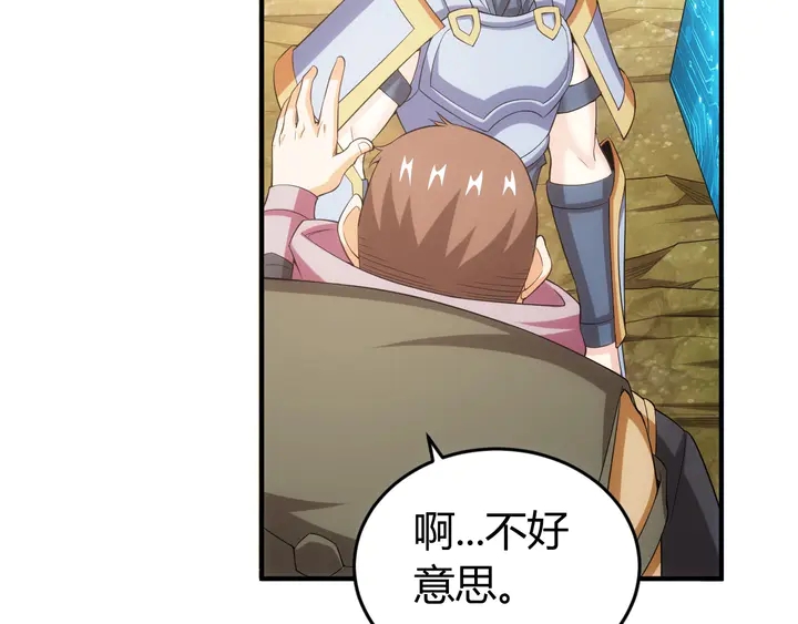 第171话 收获图鉴35