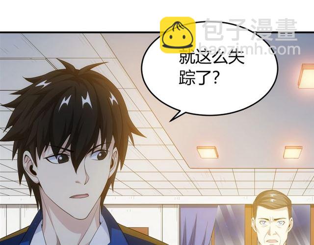 第142话 线索全无29
