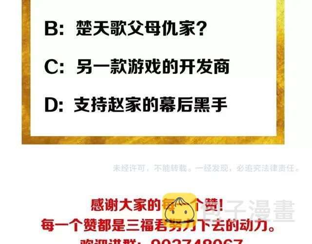 第87话 傀儡赵家？108