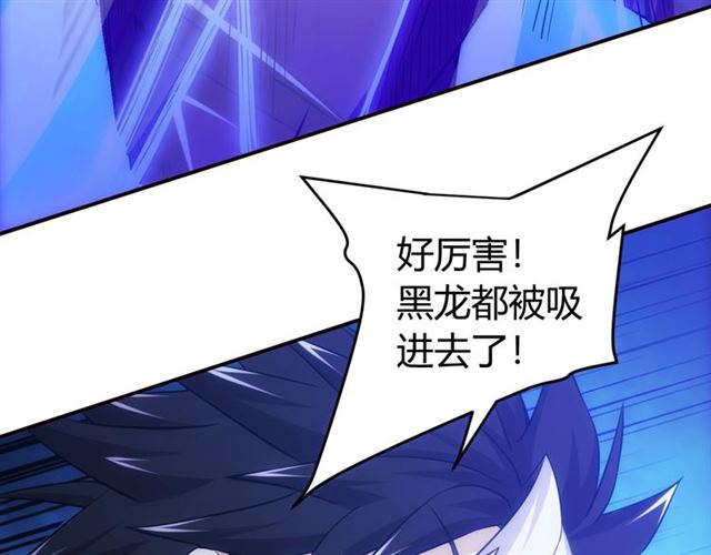 第145话 龙族秘宝73