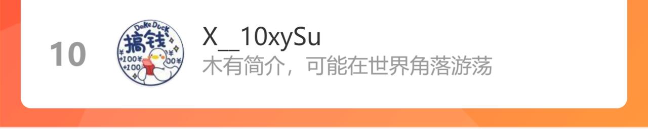 第305话 巨人的肩膀86
