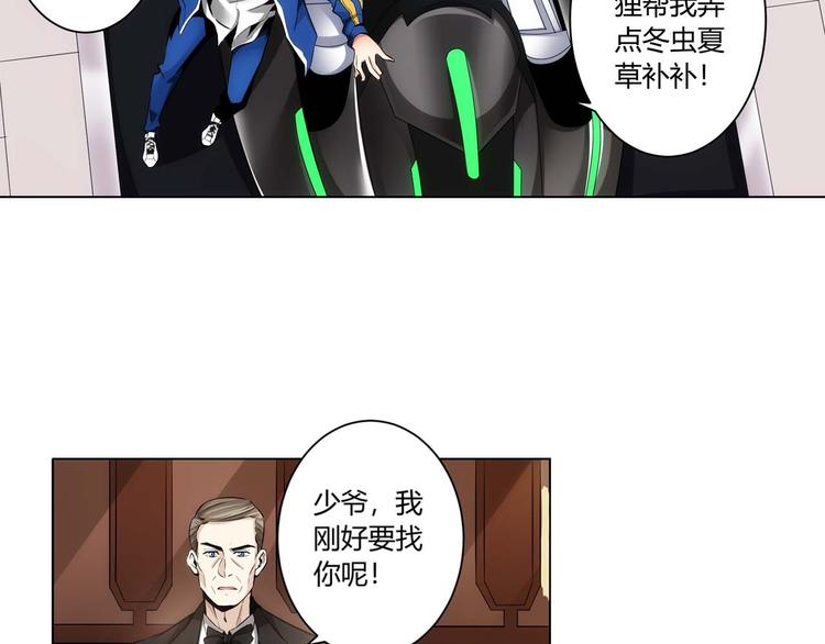 第2话 充值也好累呀！55