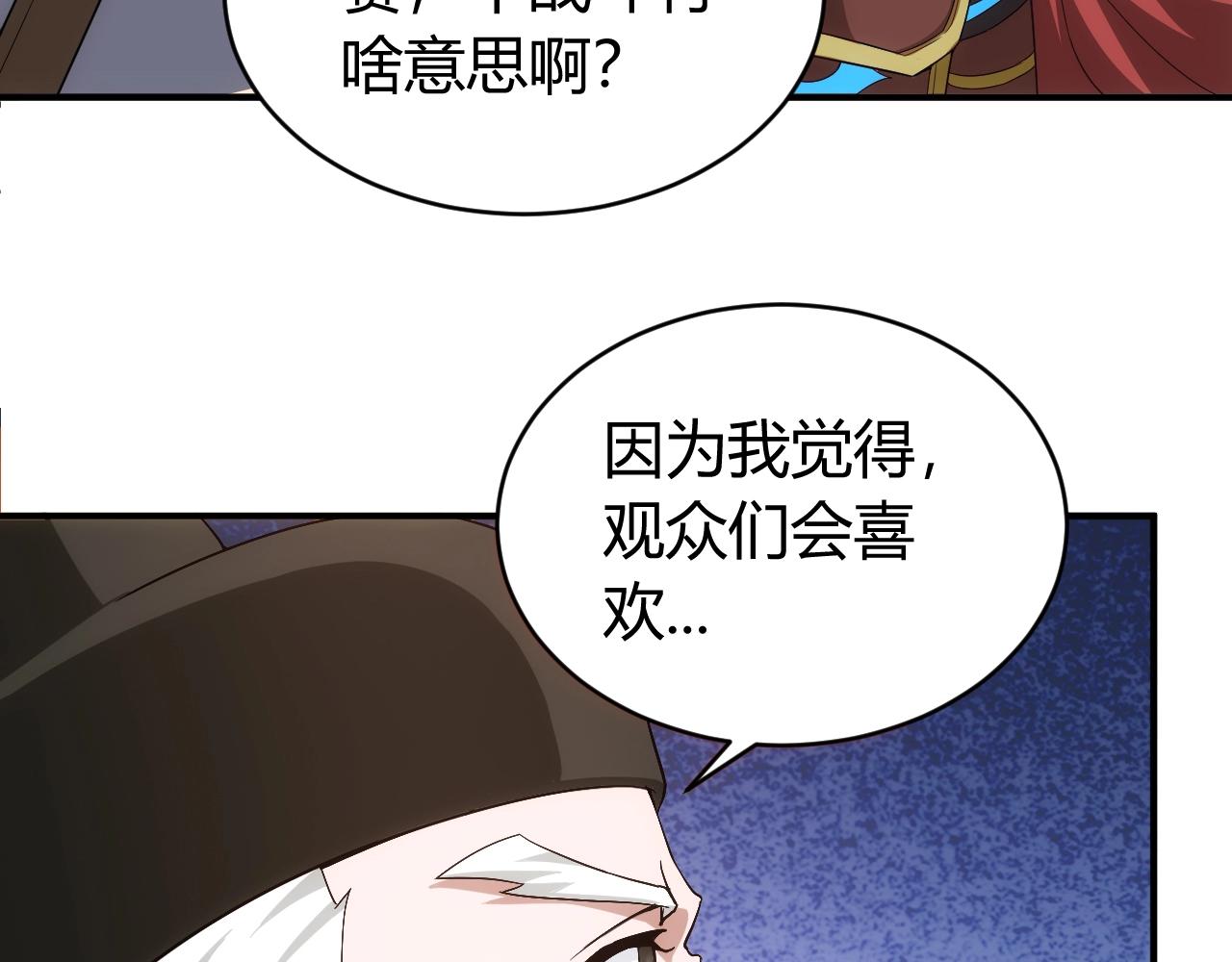 第106话 有原则的单位！77