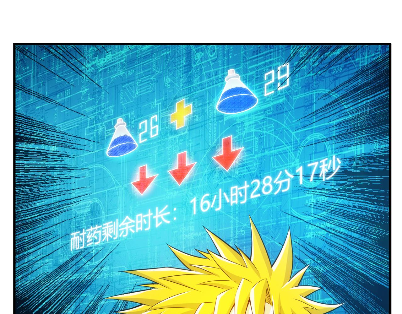 第291话 决战龙帝阁51