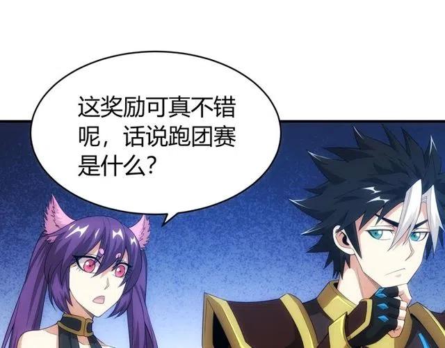 第110话 确认眼神！7