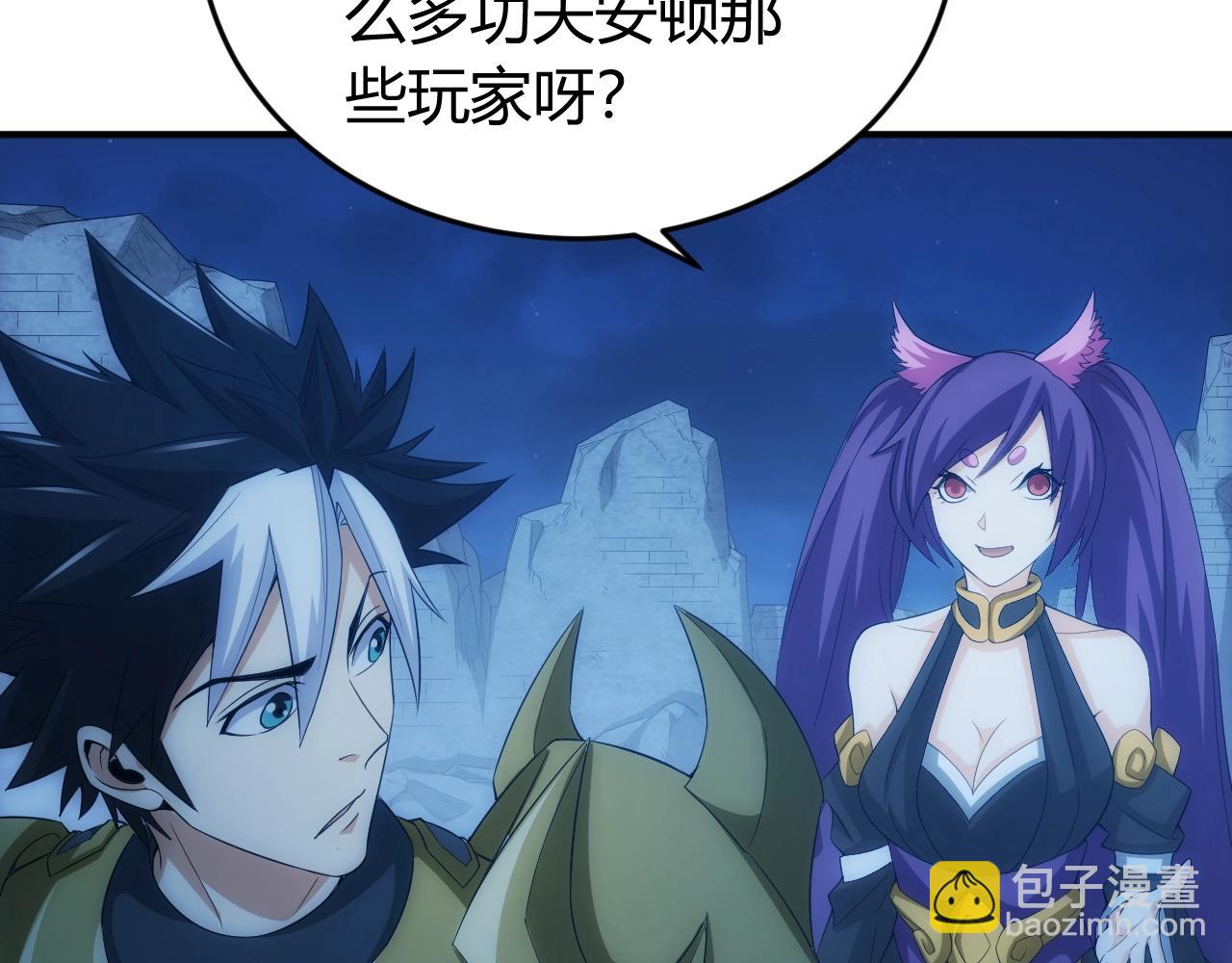 第136话 钉子户？！82