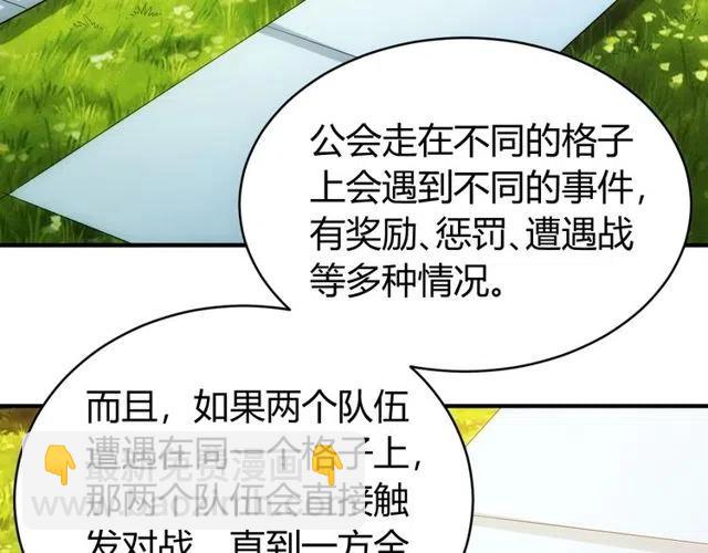 第110话 确认眼神！48