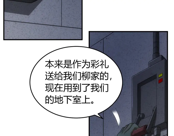 第170话 神壕的星辰大海66