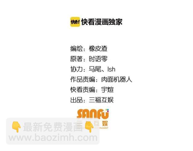 第115话 乱花渐欲迷人眼3