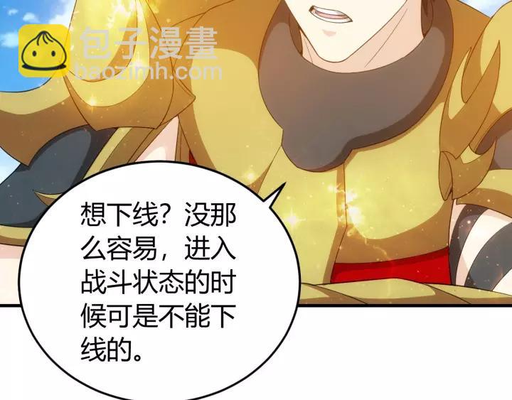 第133话 釜底抽薪69