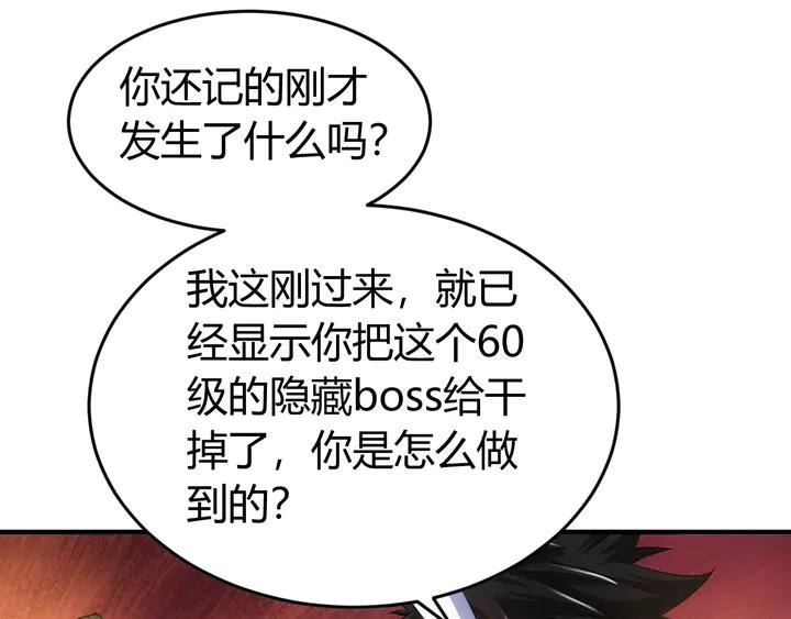 第172话 意外收获38