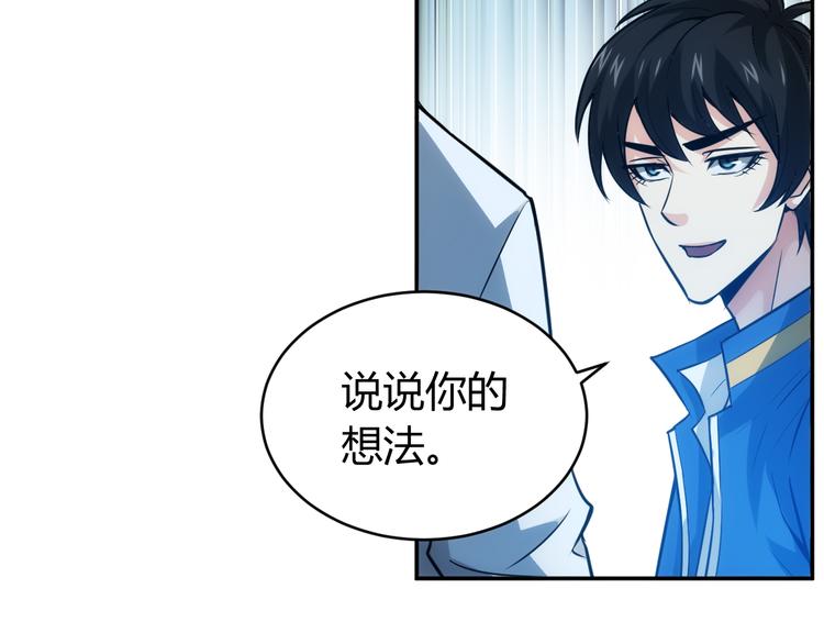 第32话 三分纪元87