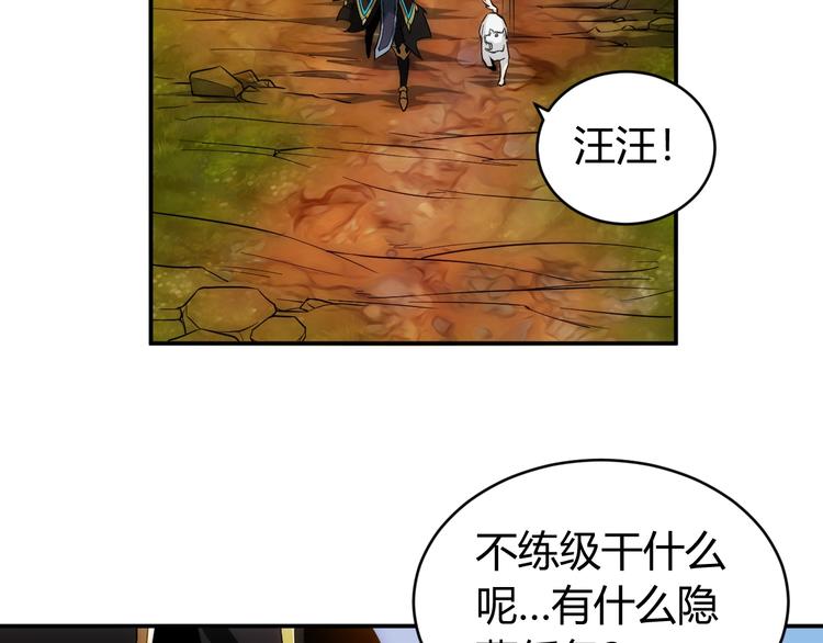 第45话 吵架高手？！85