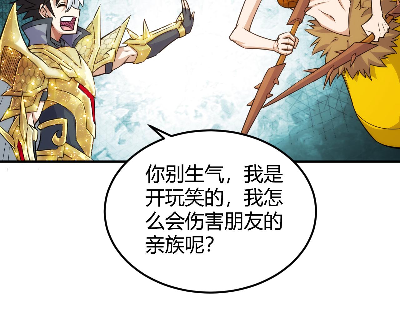 第332话 马后炮之眼42