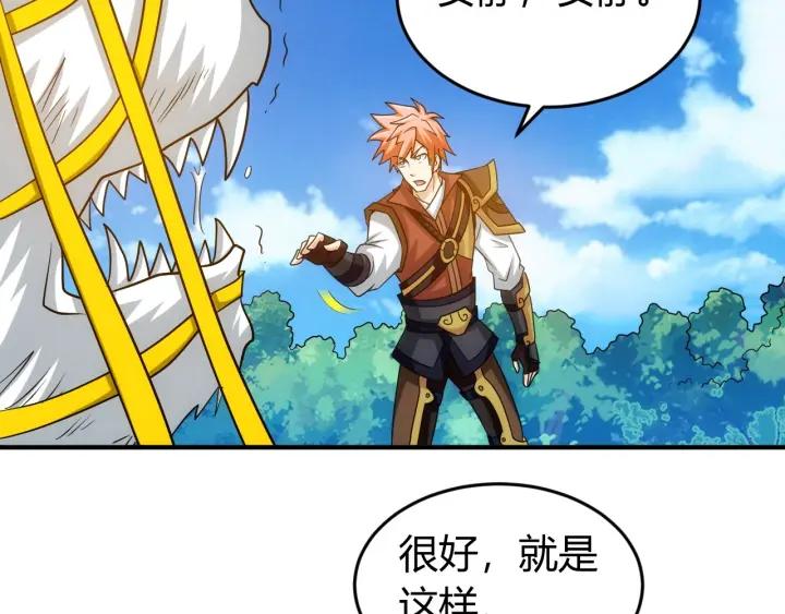 第122话 骑着我心爱的小白熊94