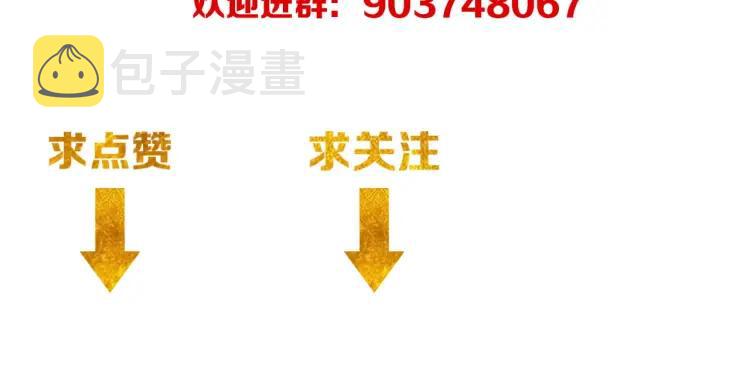 第71话 我有氪金礼包啊！80