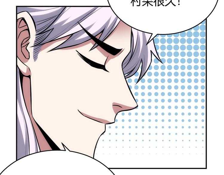第36话 打狗任务！82