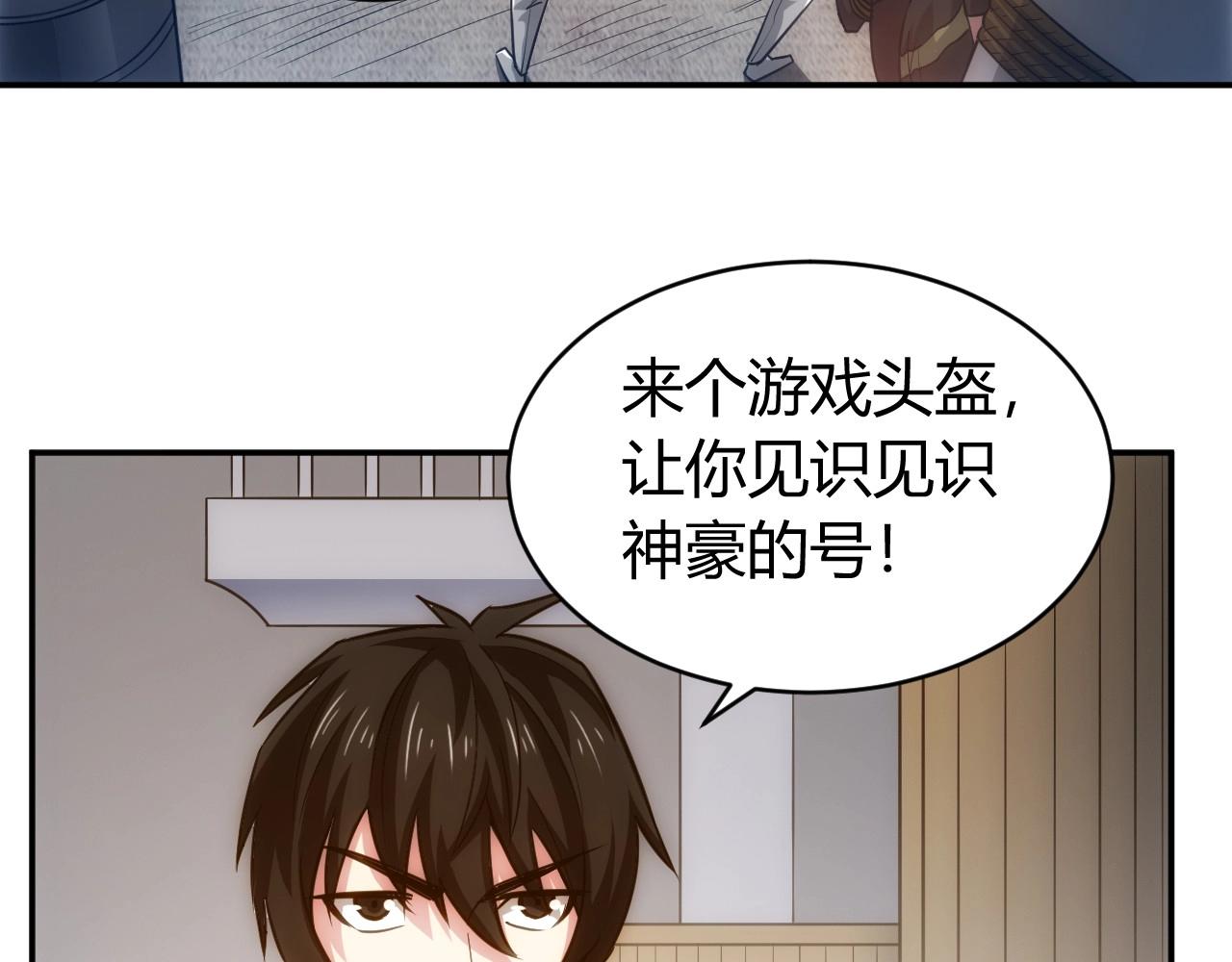 第86话 套路与反套路！36