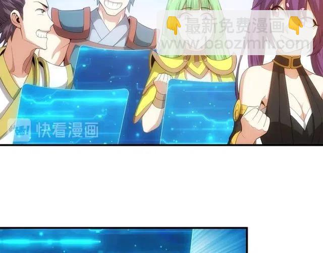 第110话 确认眼神！11