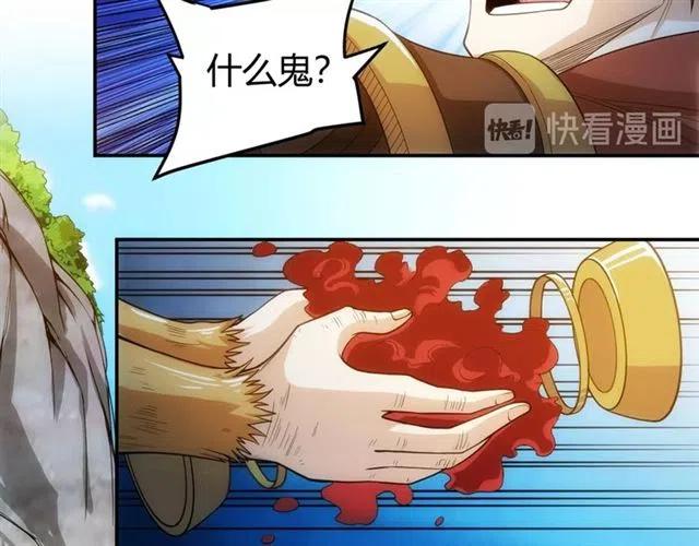 第91话 启程元国54