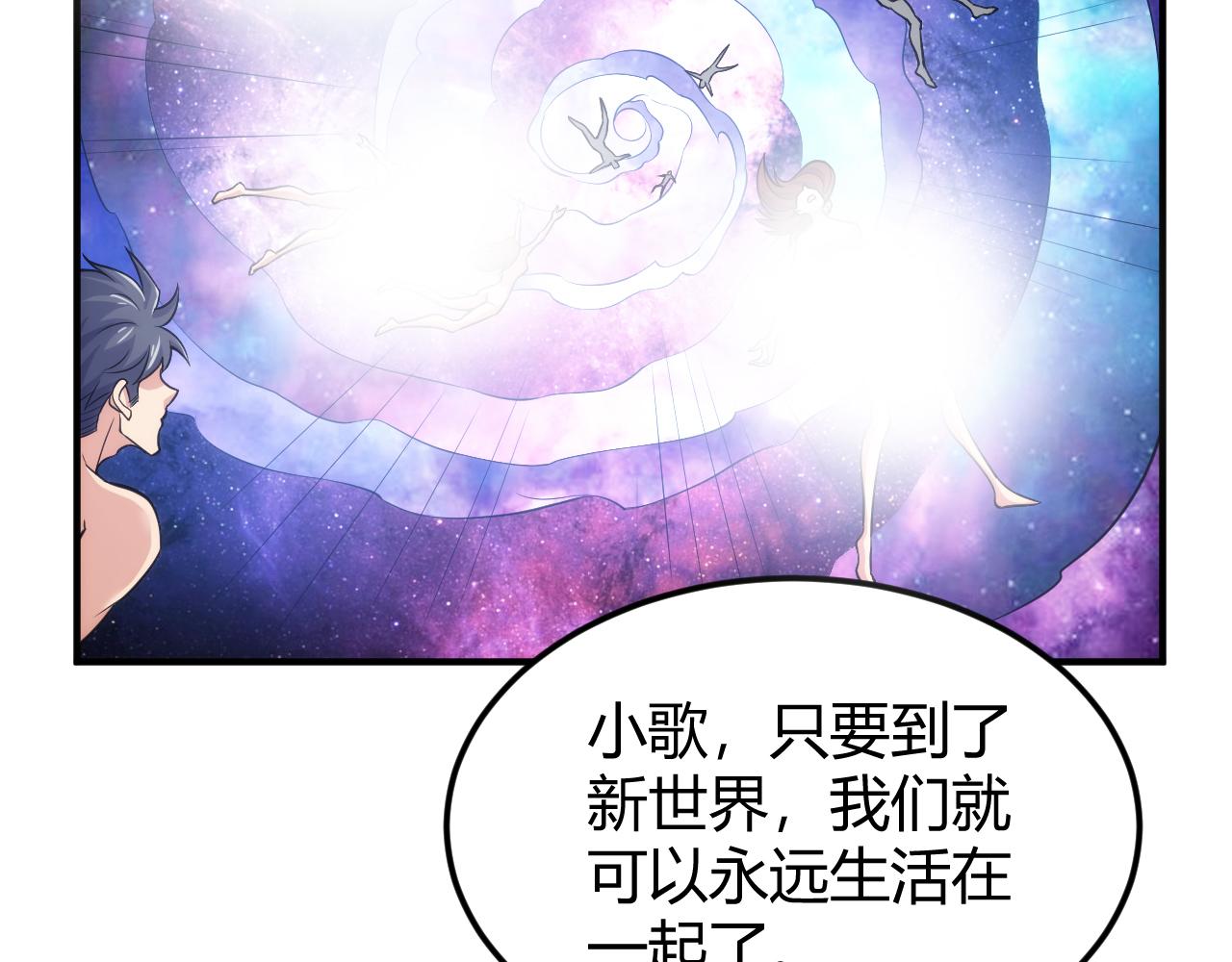第331话 穿梭之环21