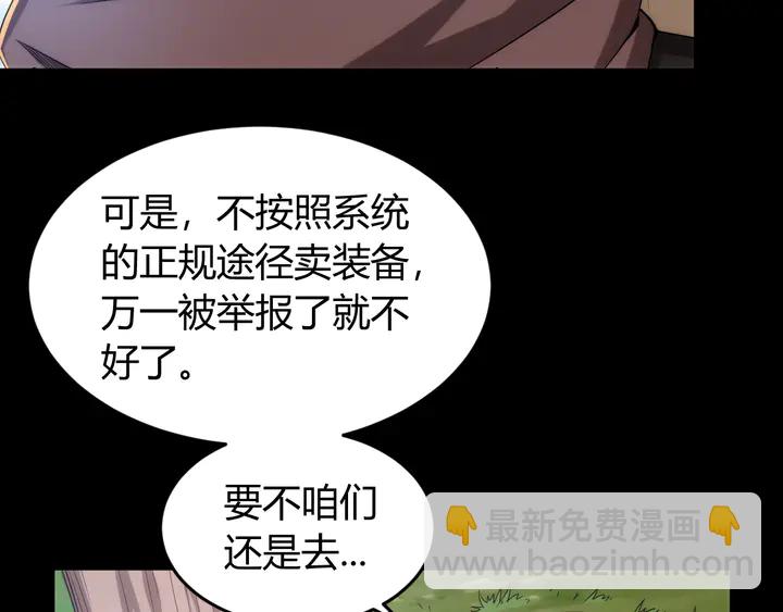 第214话 拜见龙帝陛下30