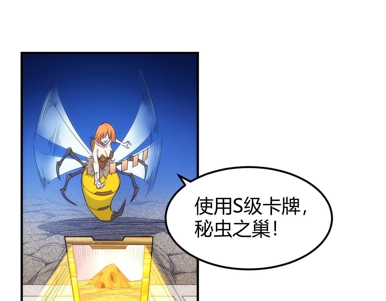 第295话 苍角54